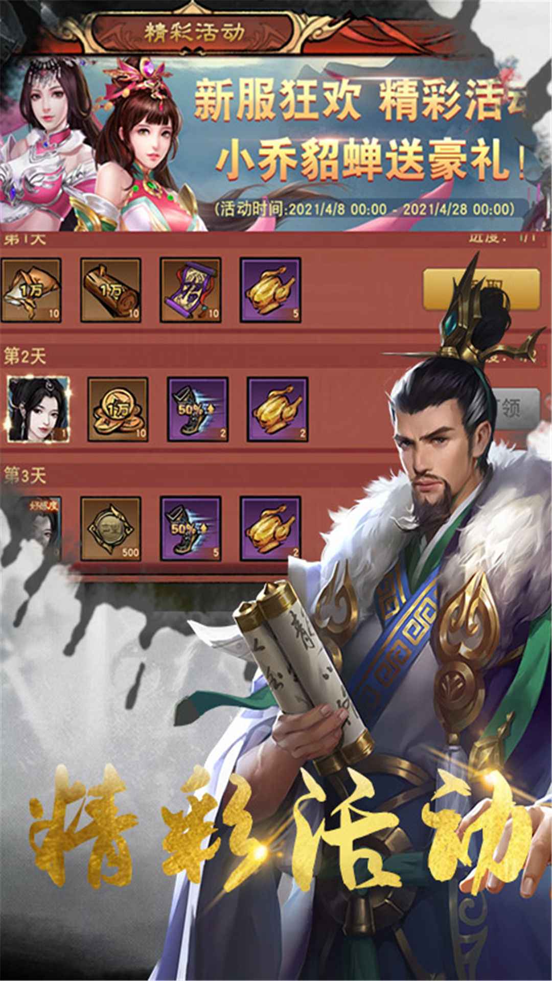 神战三国截图5