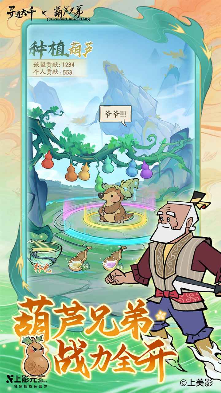 寻道大千截图2