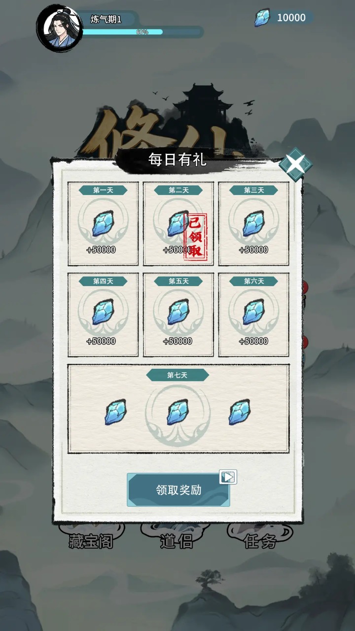 修仙搜打撤