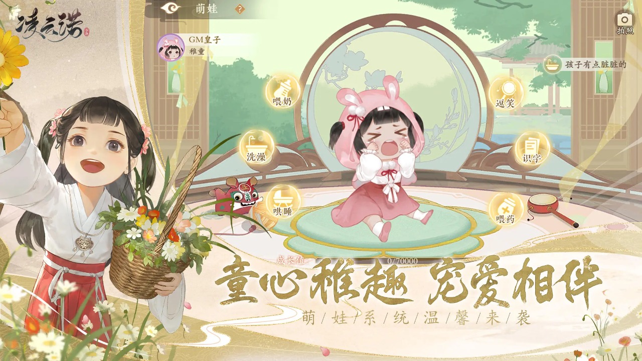 凌云诺截图3