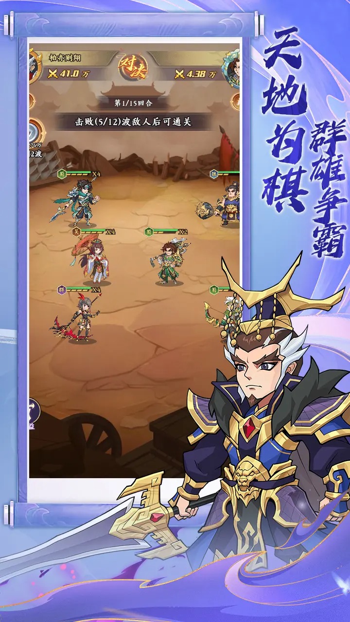 无双战纪