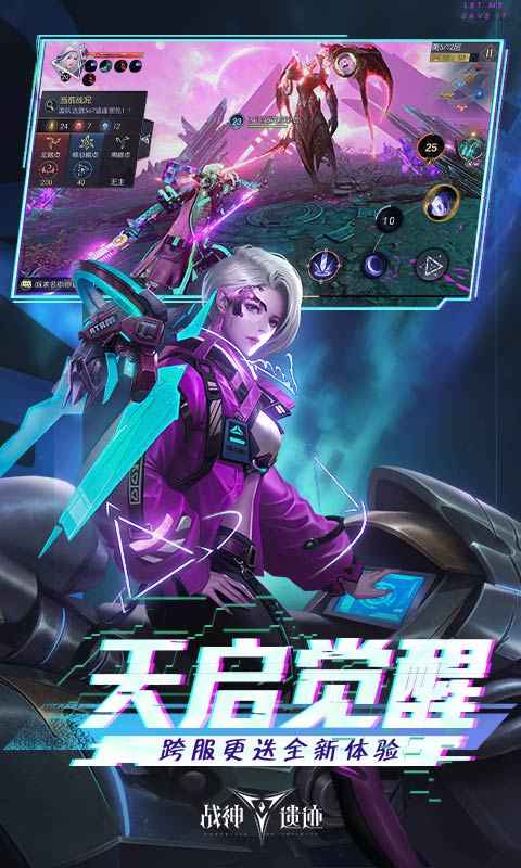 战神遗迹截图4