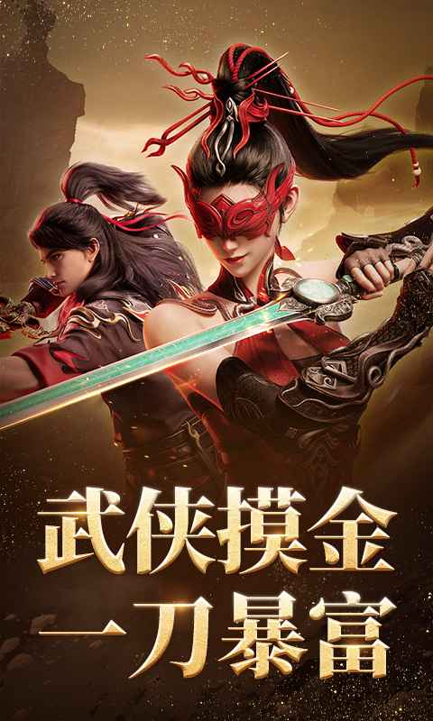 永劫无间手游截图1