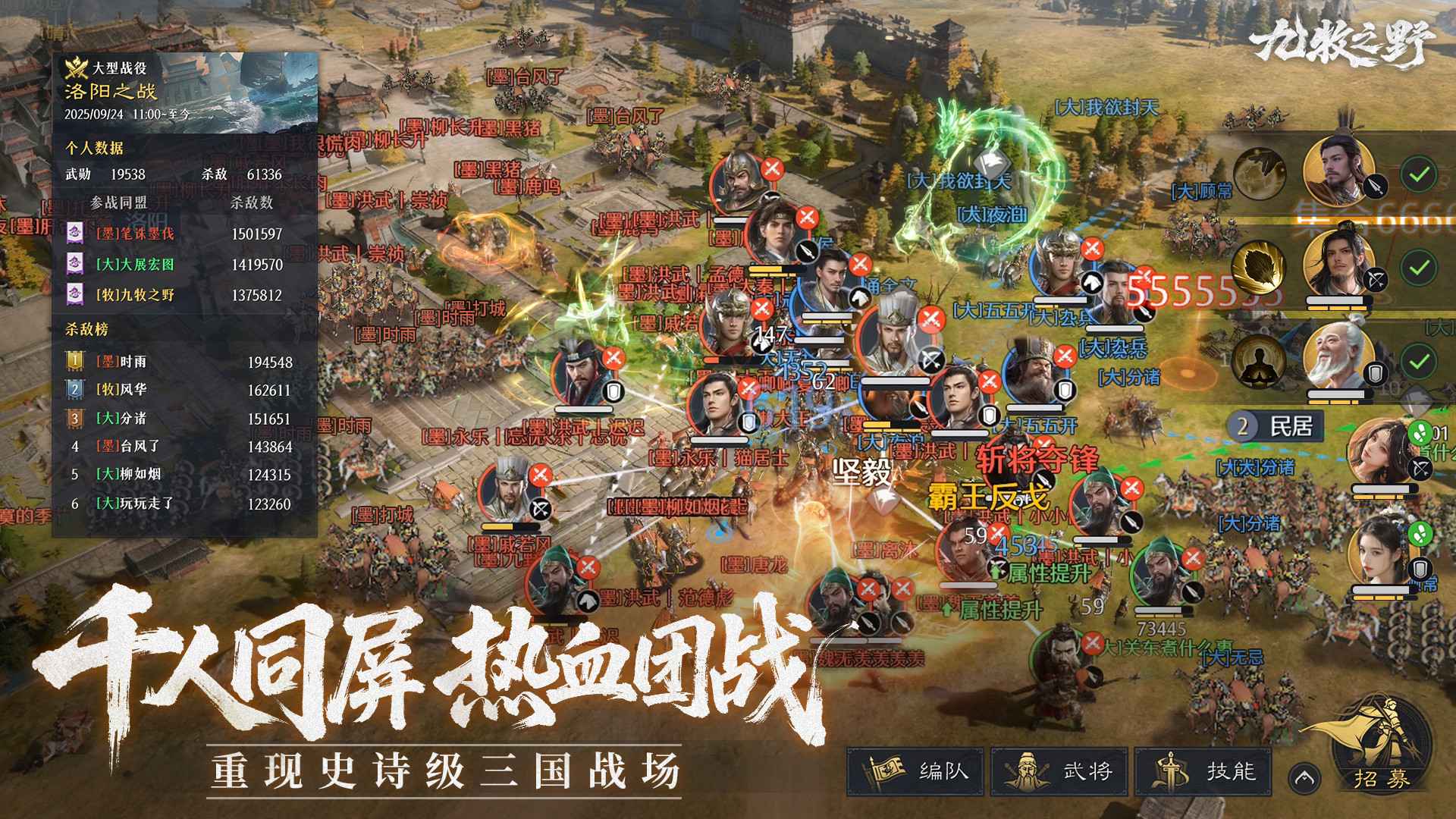 九牧之野截图6