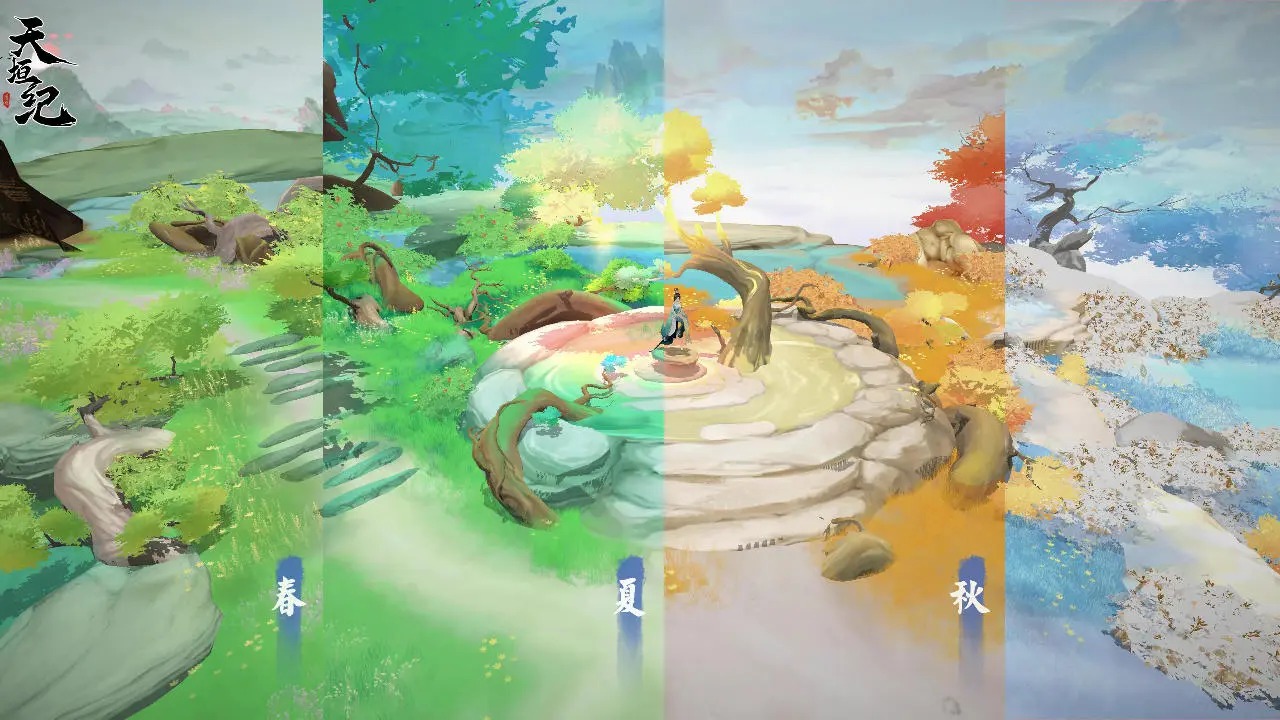 天垣纪截图1