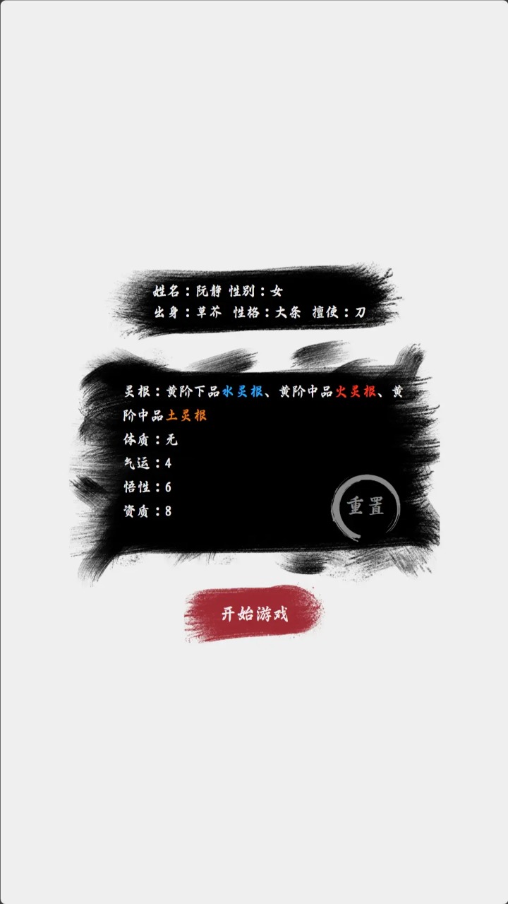 凡逆截图5