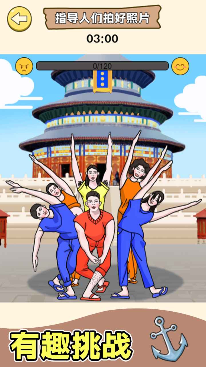 超级爆梗王截图2