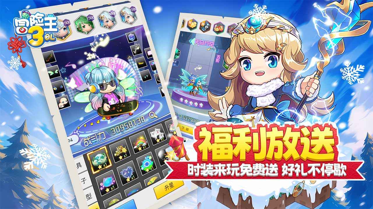 冒险王3ol