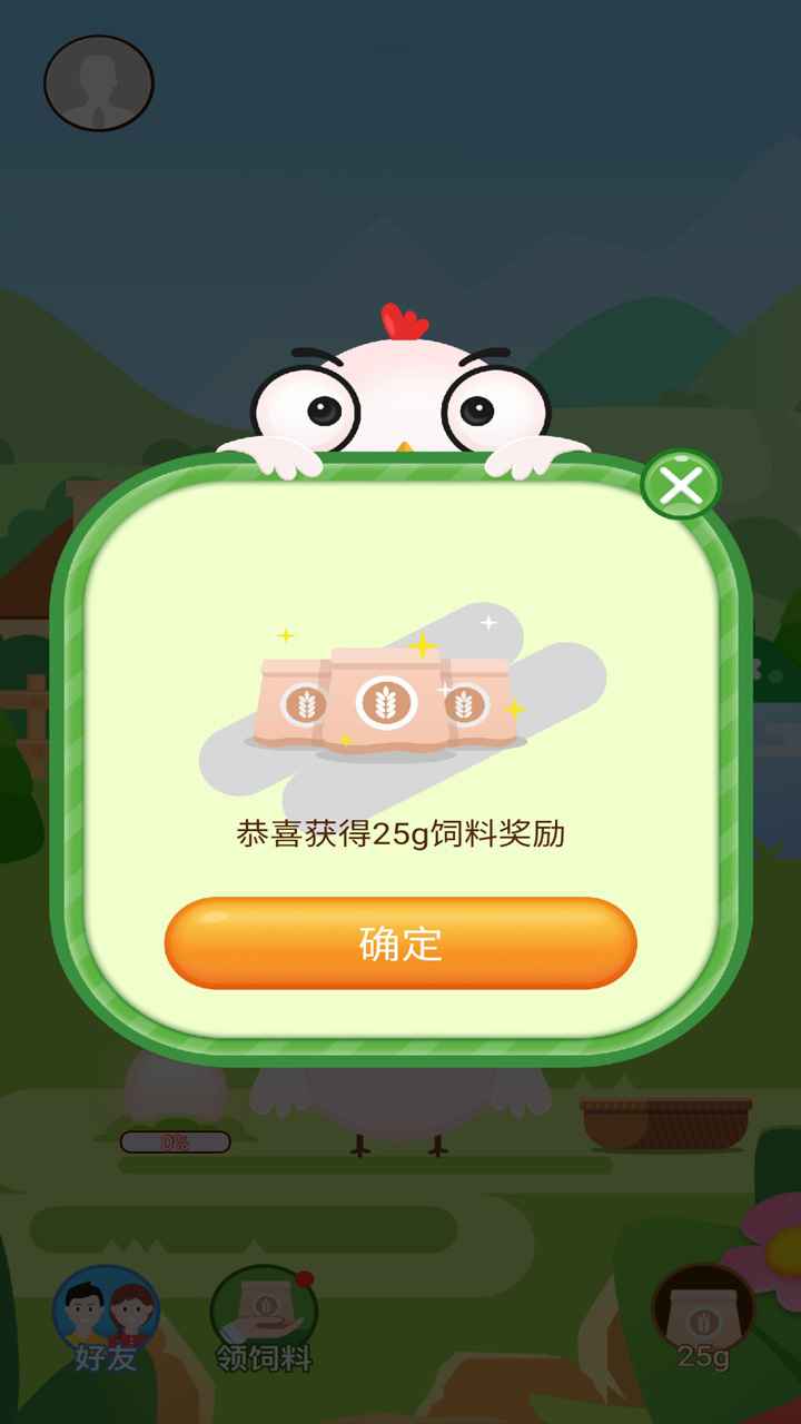 小鸡农场截图2