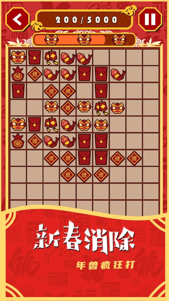 一起来年兽截图2