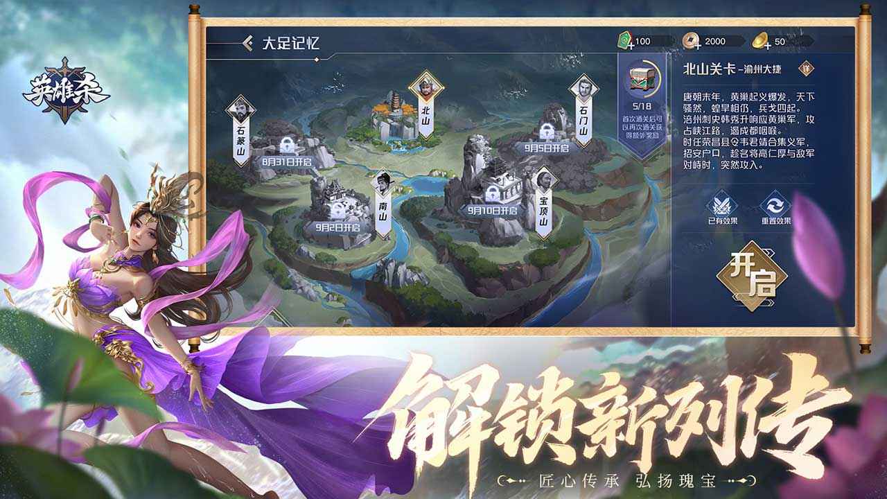 英雄杀截图6