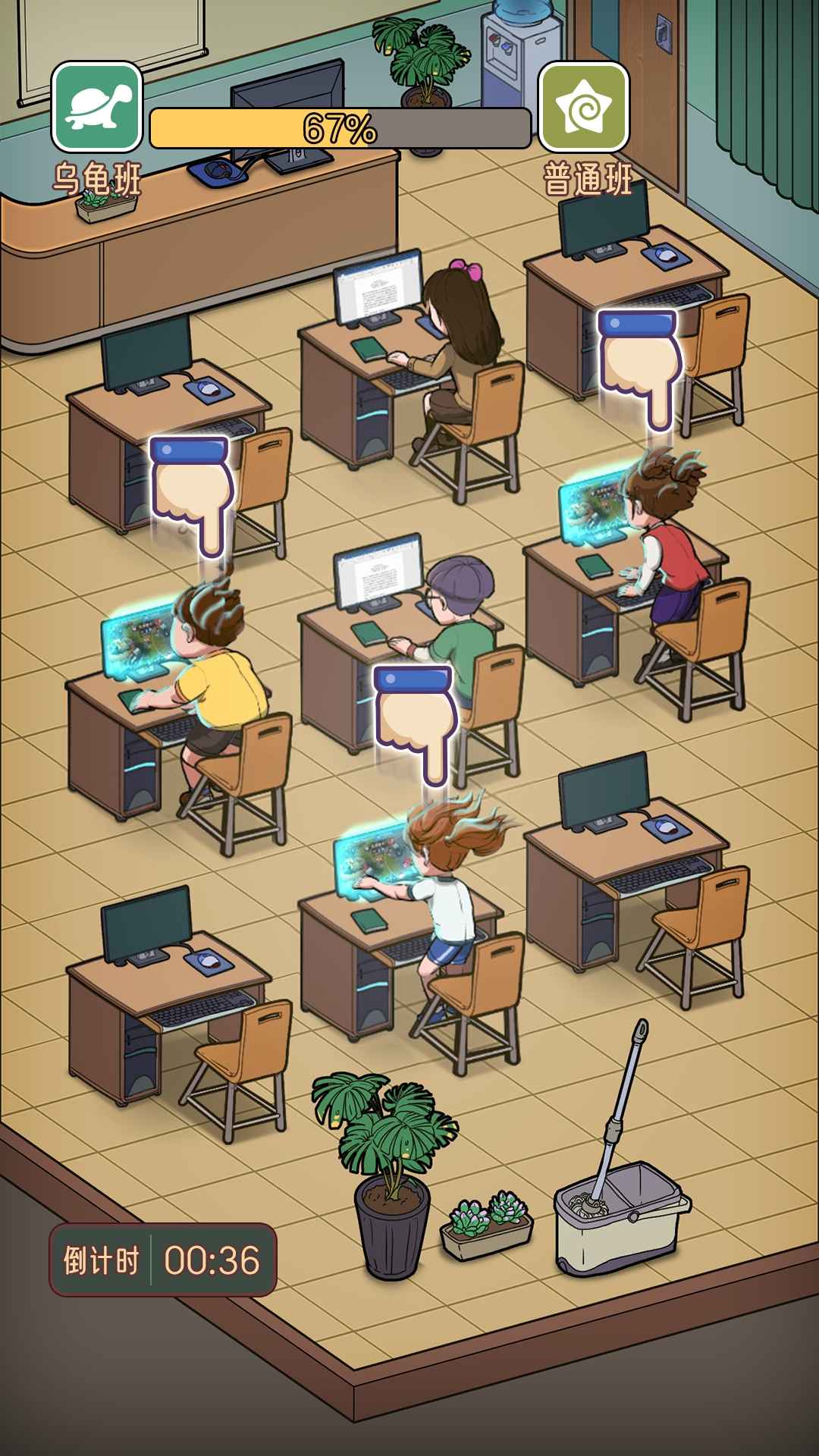 火箭班截图5
