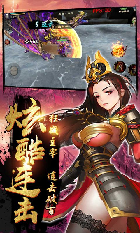 鬼剑豪