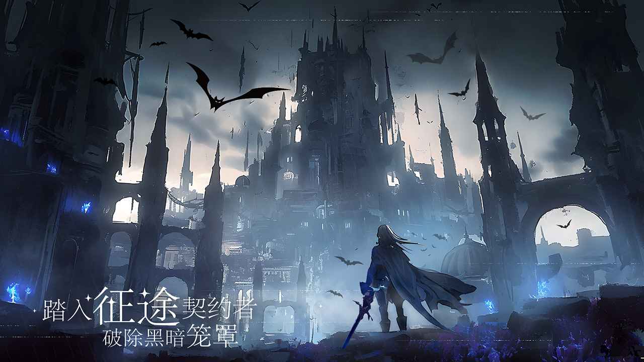 永暮幻想截图3