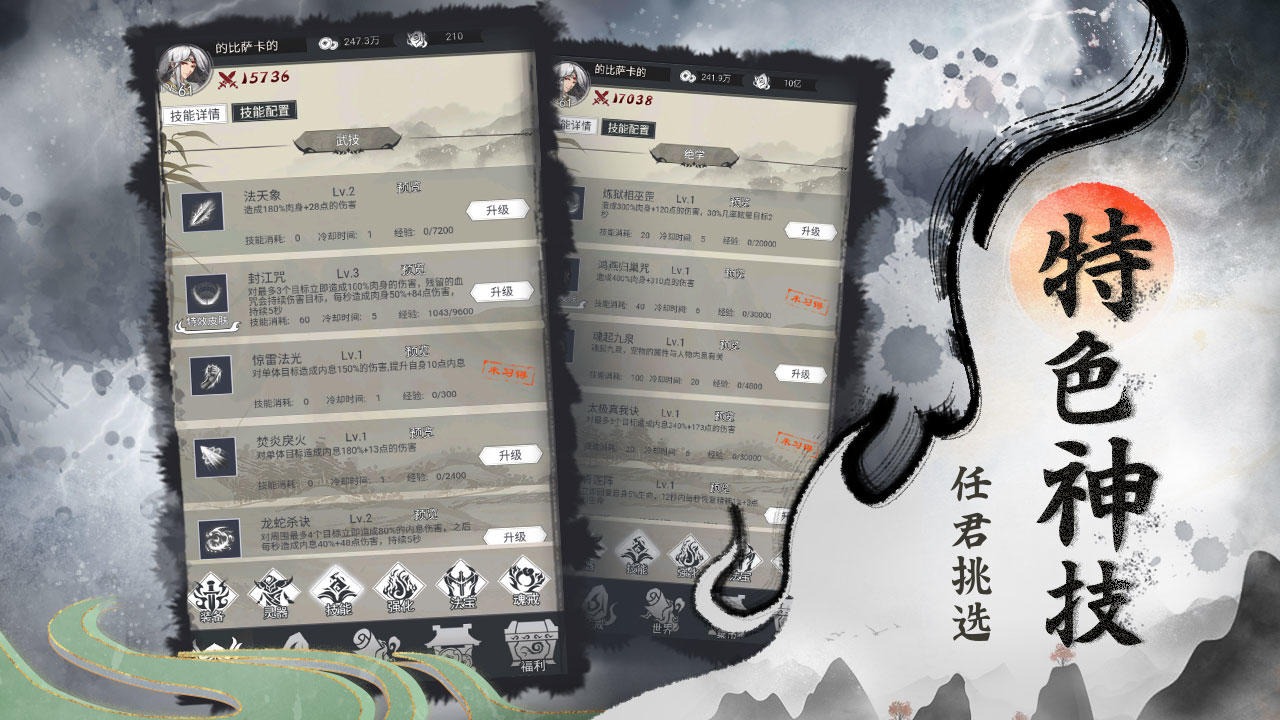 仙域轮回截图5