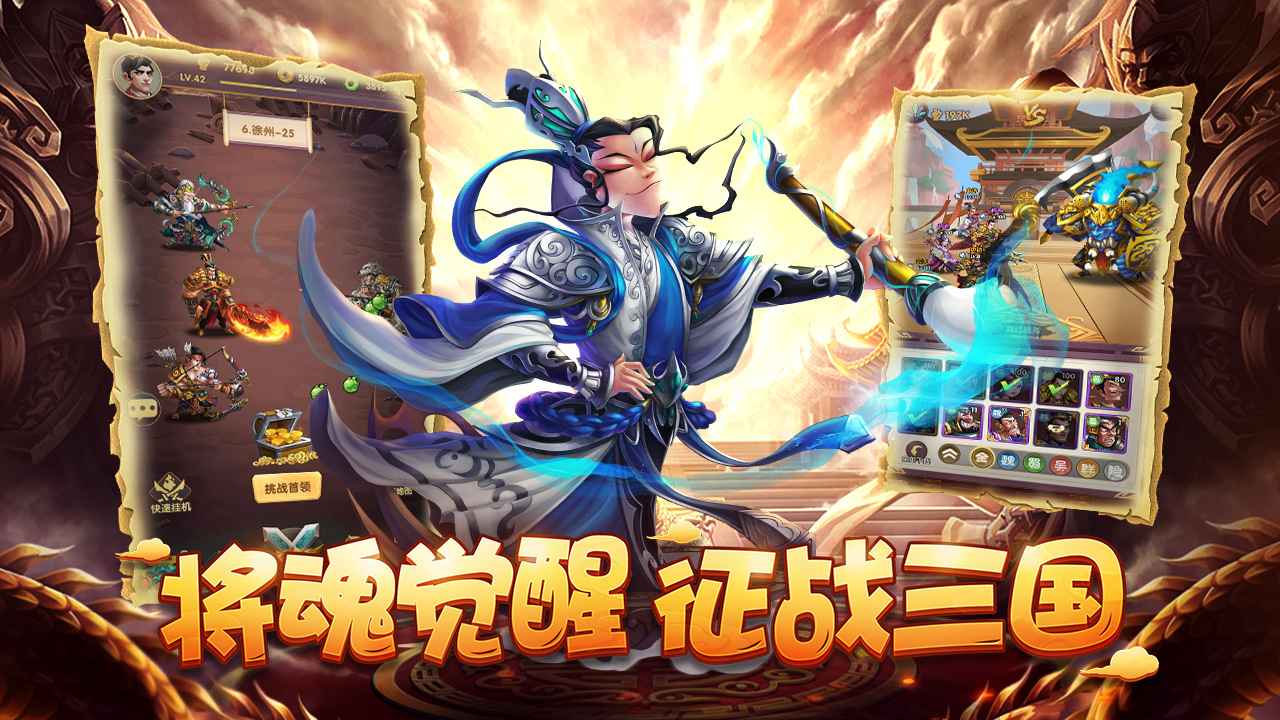 小小三国