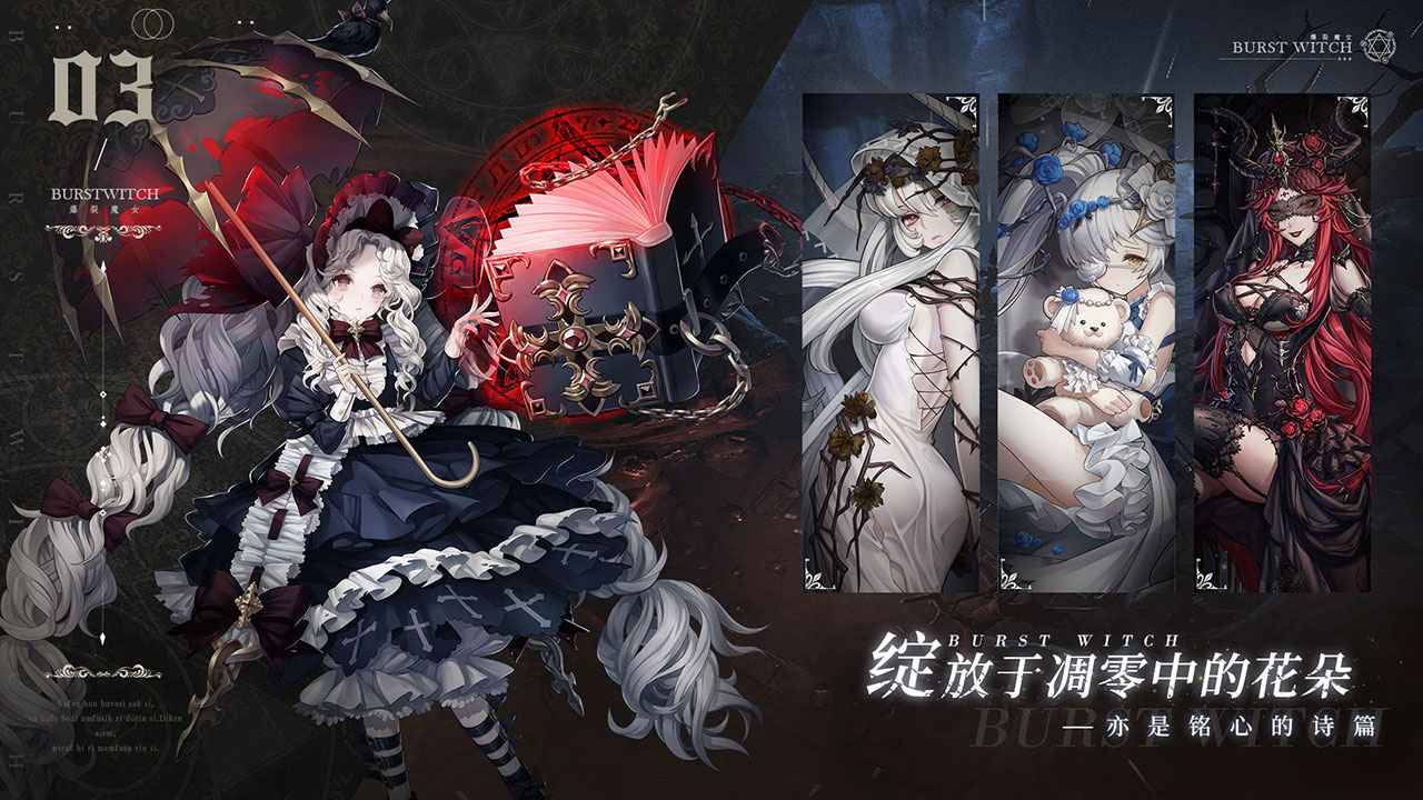爆裂魔女截图4