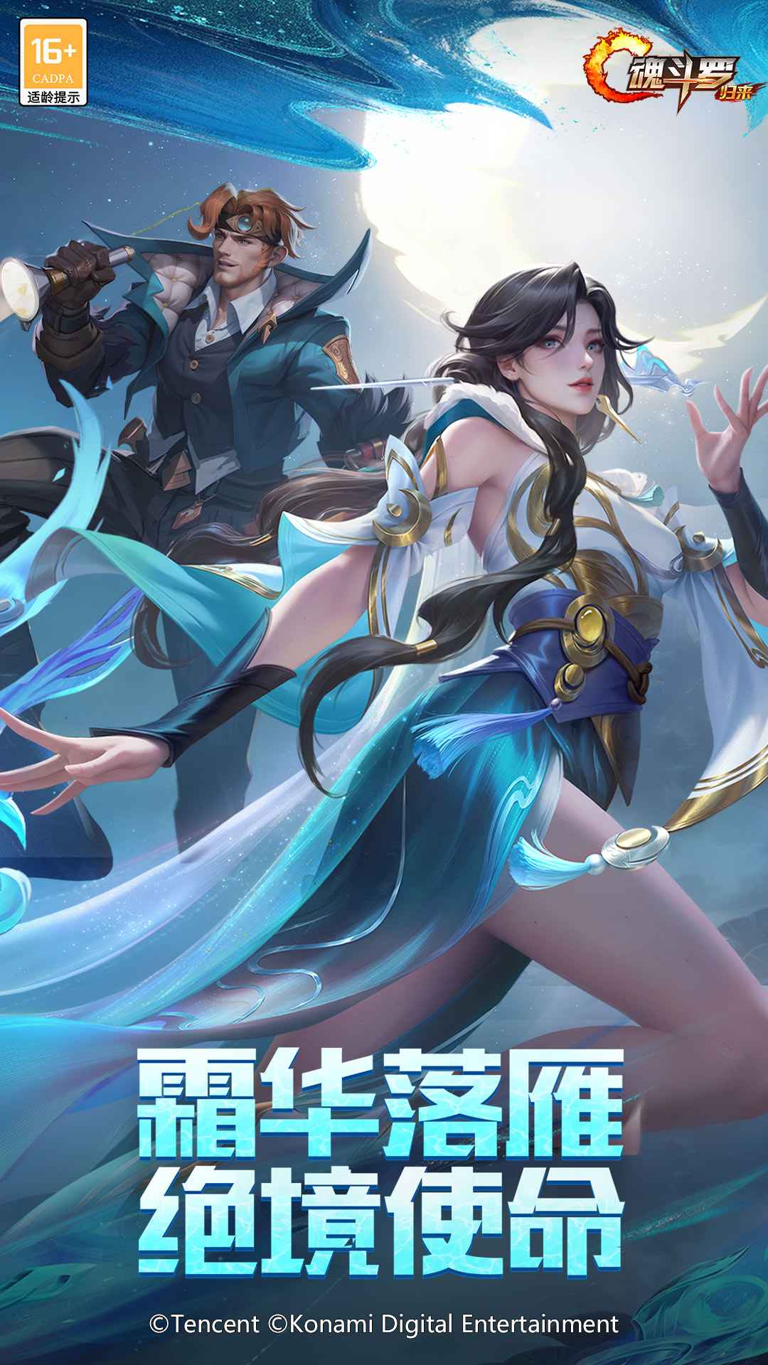 魂斗罗归来截图1