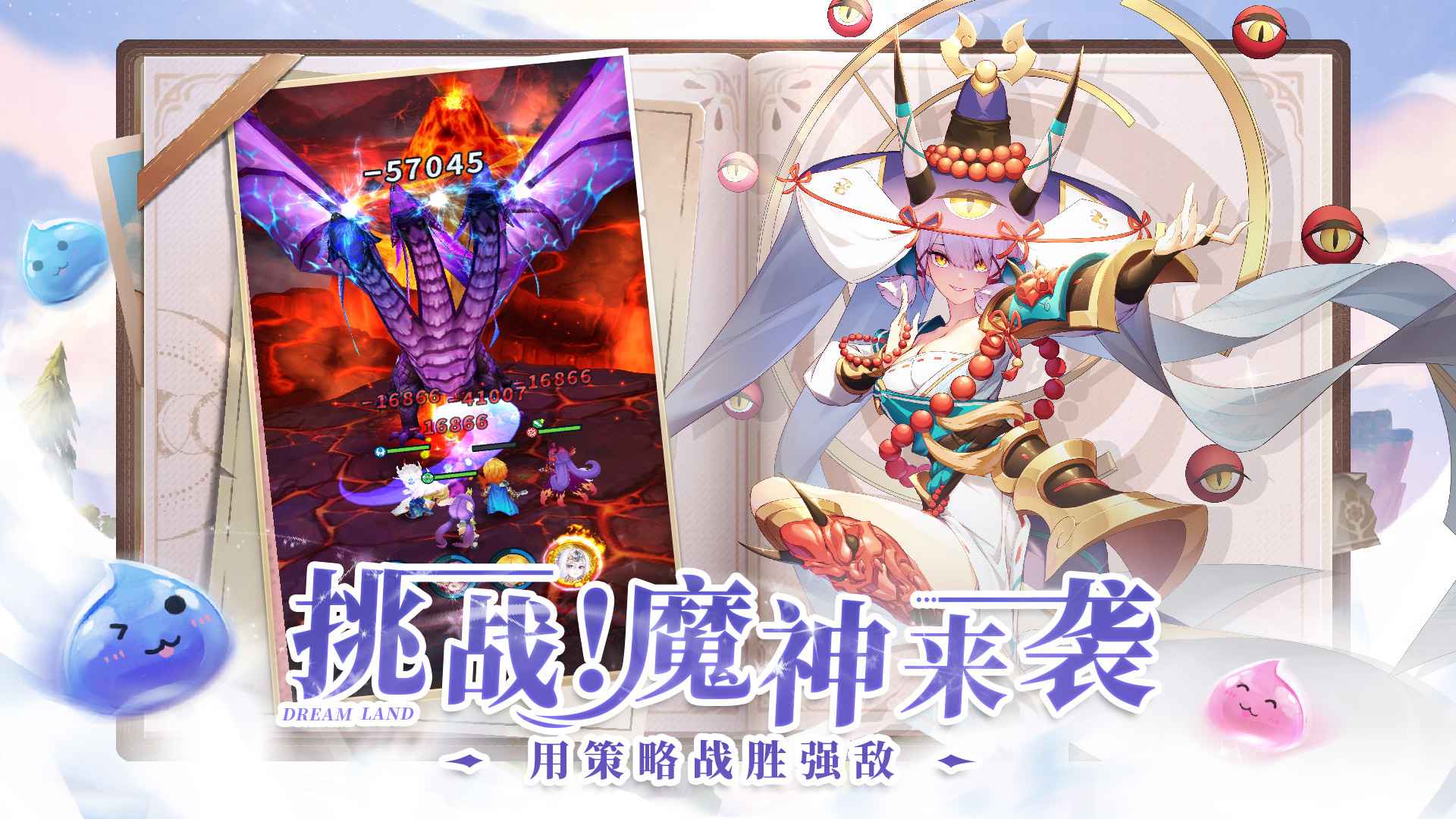 勇士与梦想大陆截图3