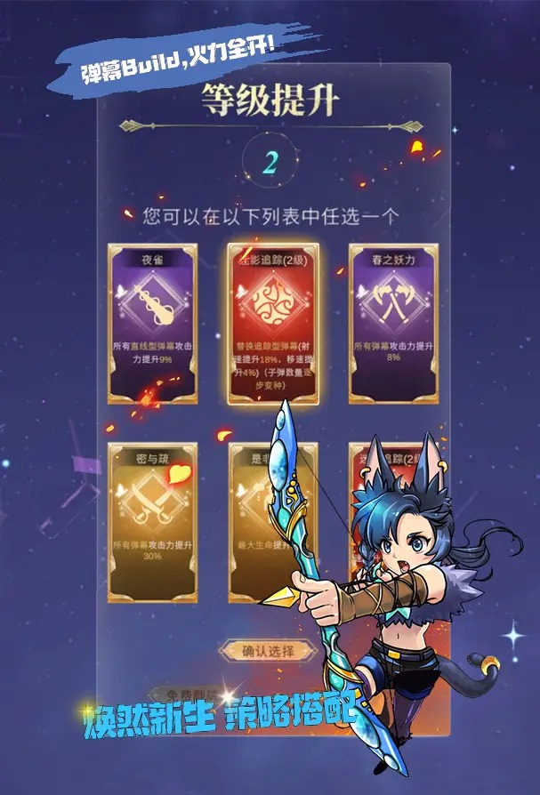 魔女弹弹弹
