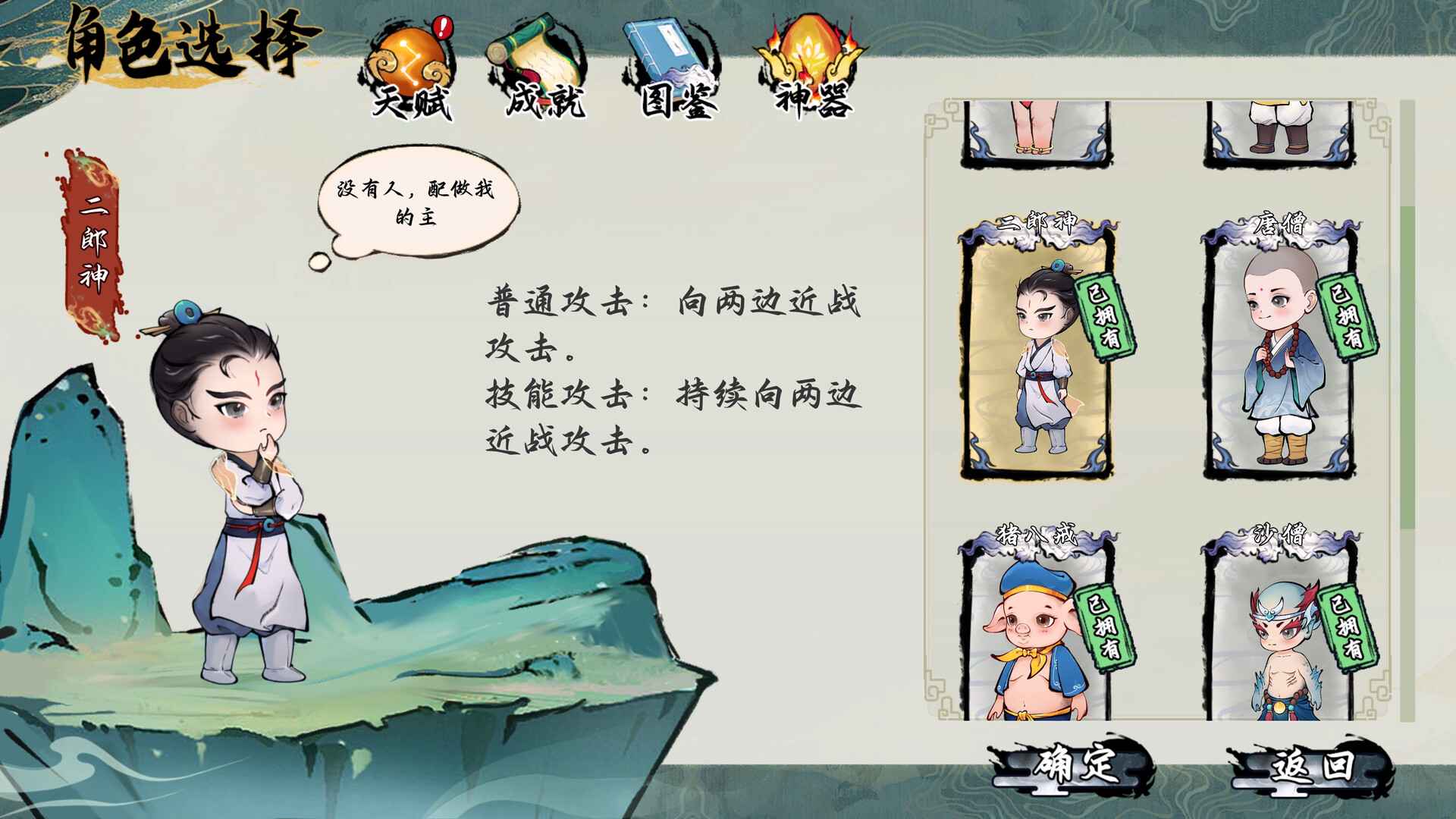 西游志山海战纪