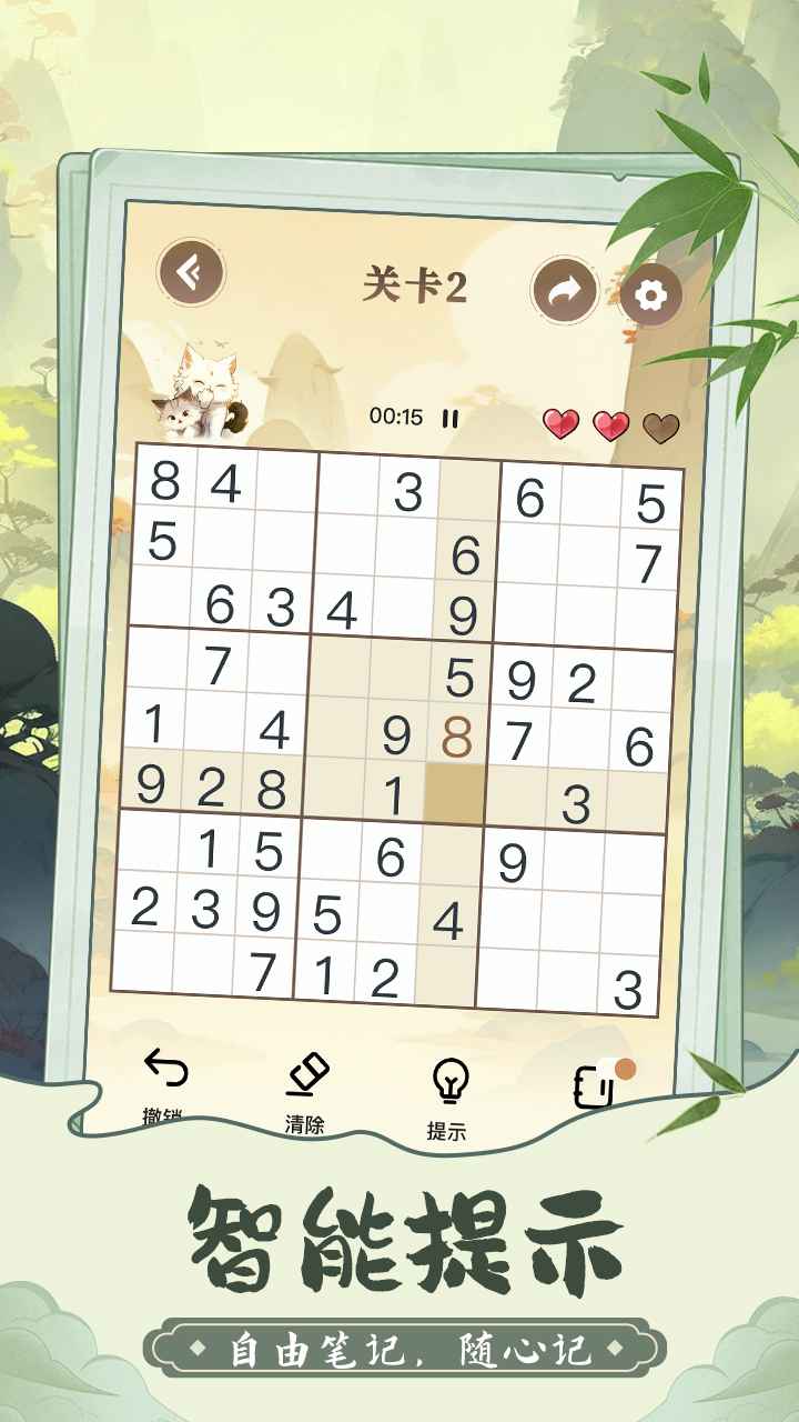 趣味数独截图2