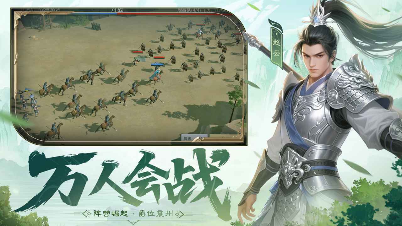问鼎三国