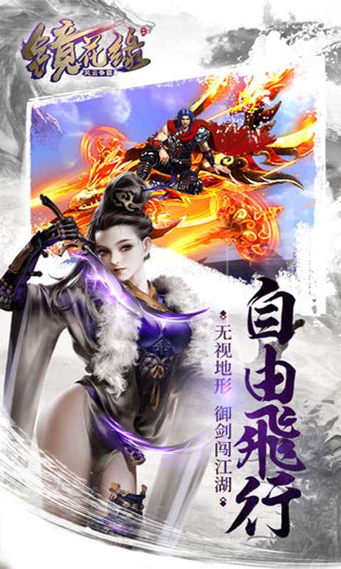 镜花缘截图4