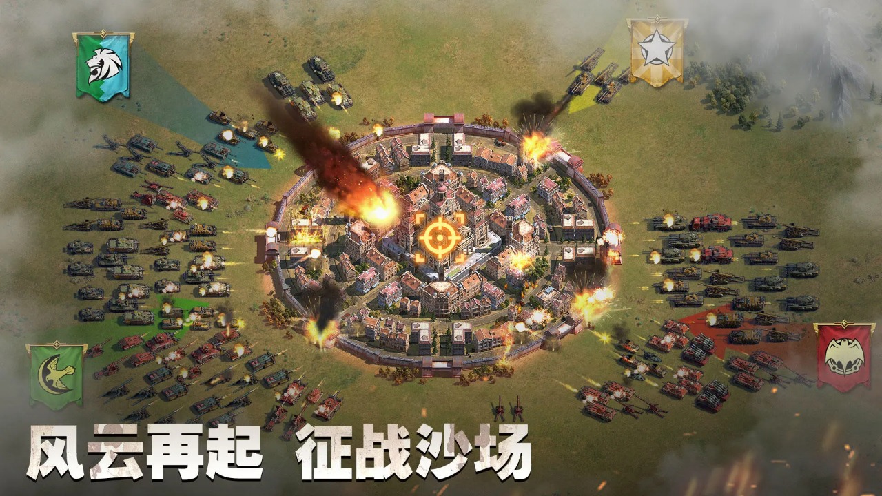 战地指令截图6