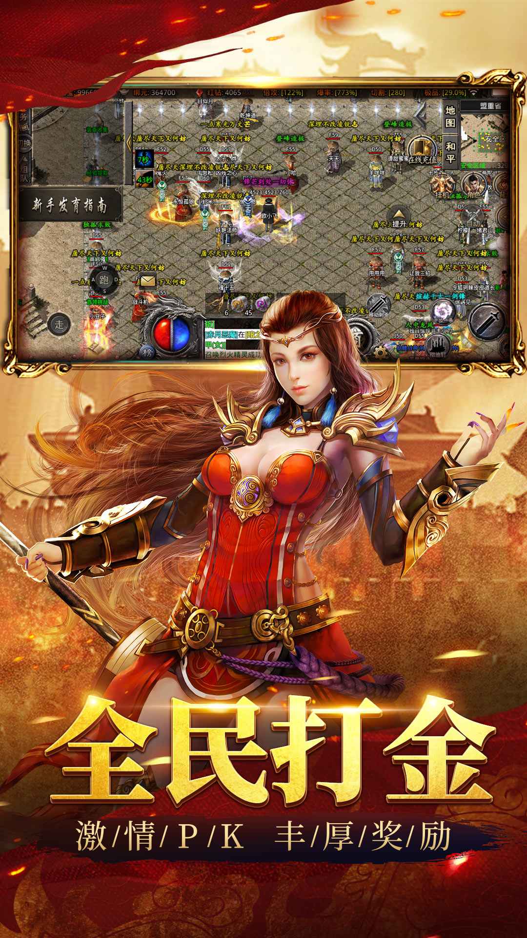 祖玛传奇截图3