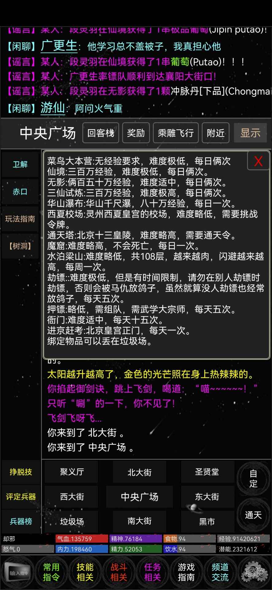 雪域mud截图6