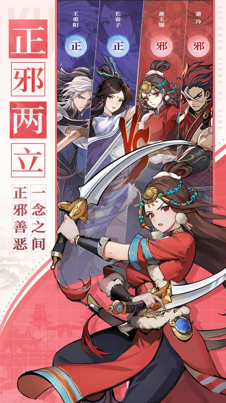 九州江湖情截图4