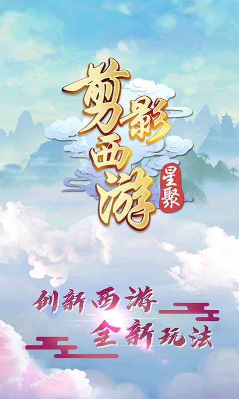 星聚截图1