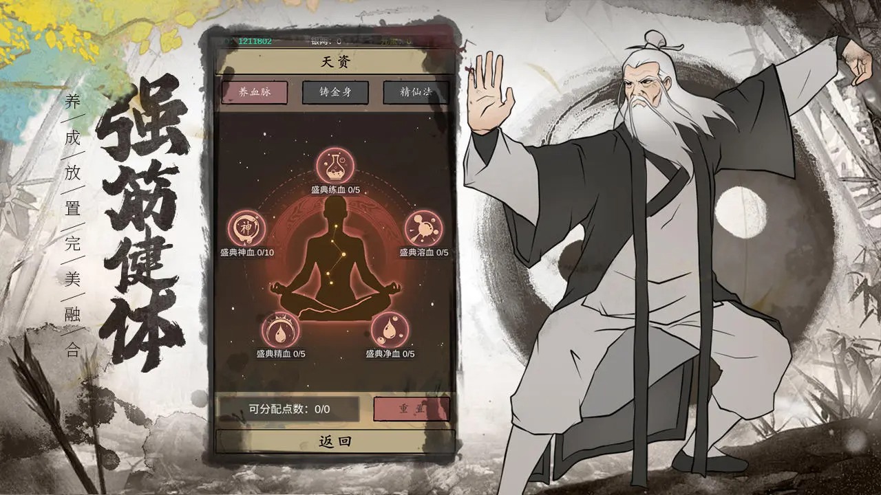 武林盛典
