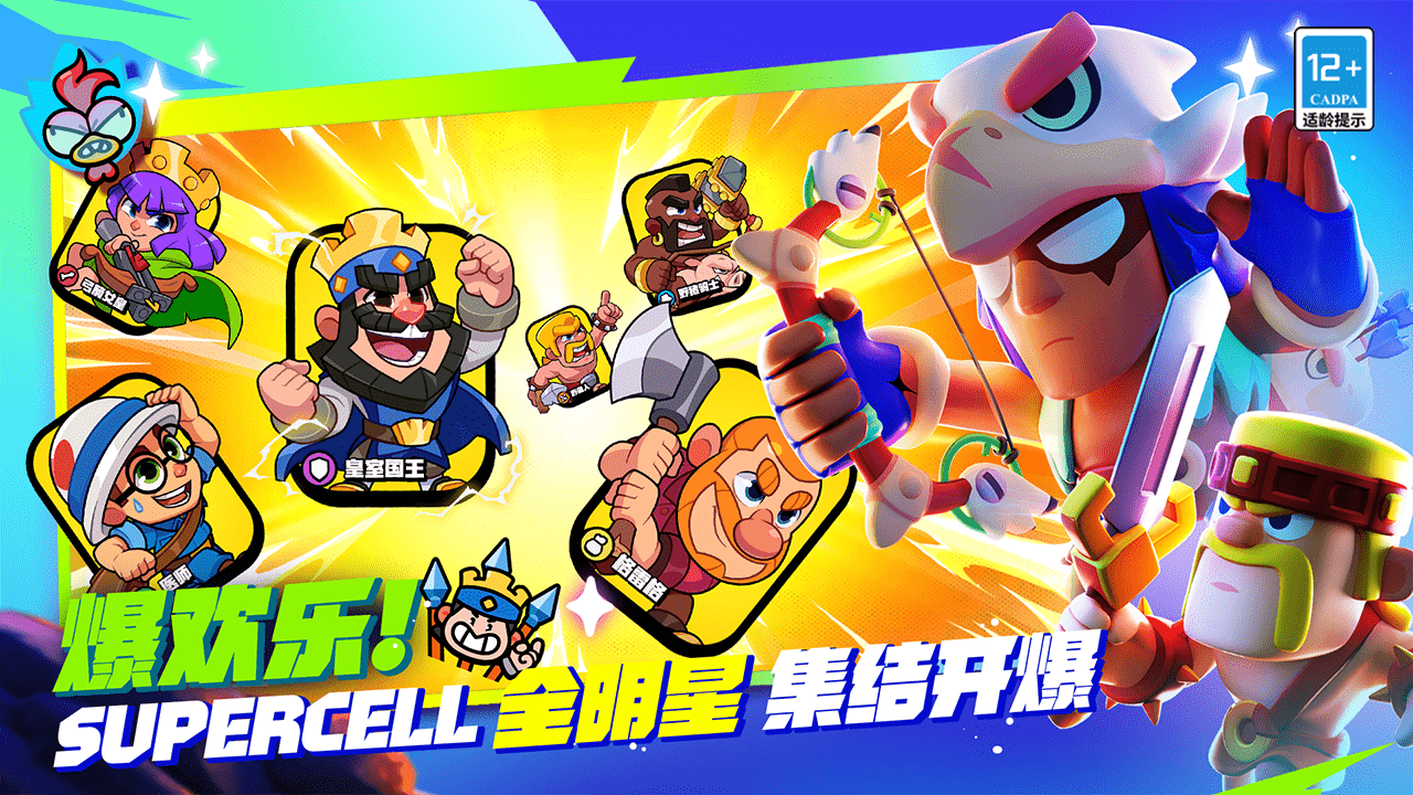 爆裂小队截图2
