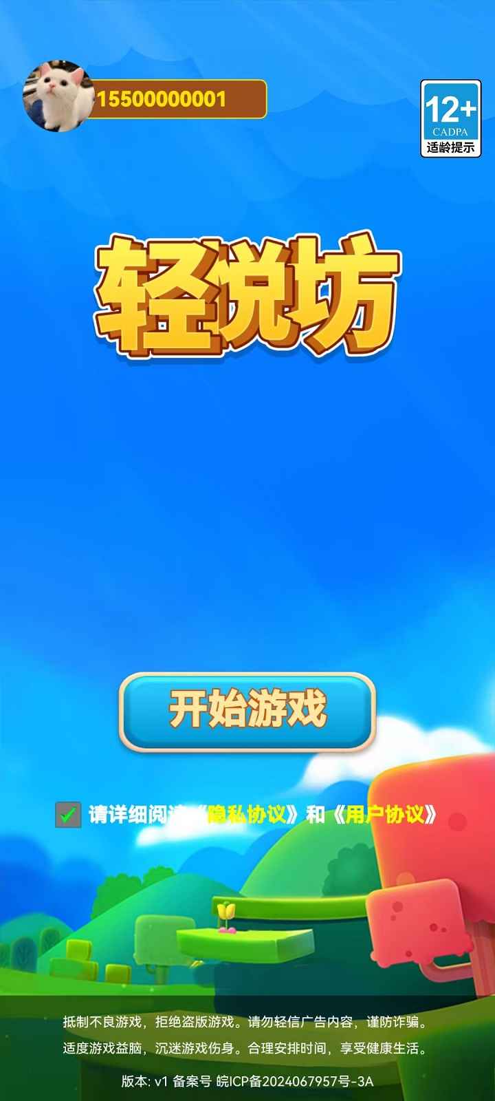轻悦坊截图2