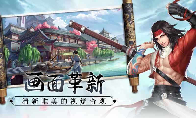 剑荡八荒截图4