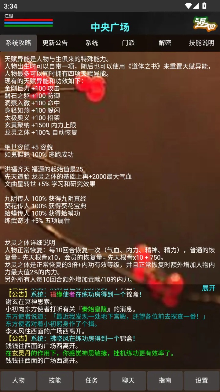 九州江湖