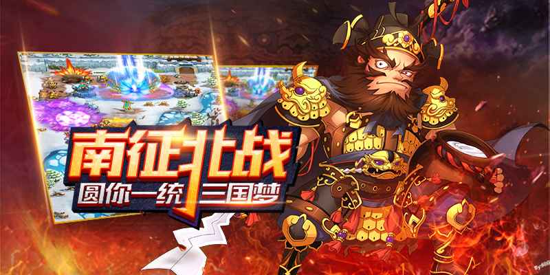 开心塔防截图2
