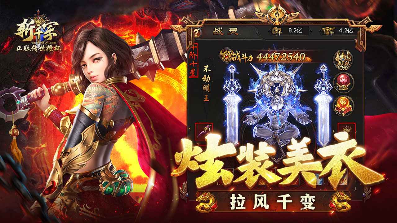 斩千军截图4