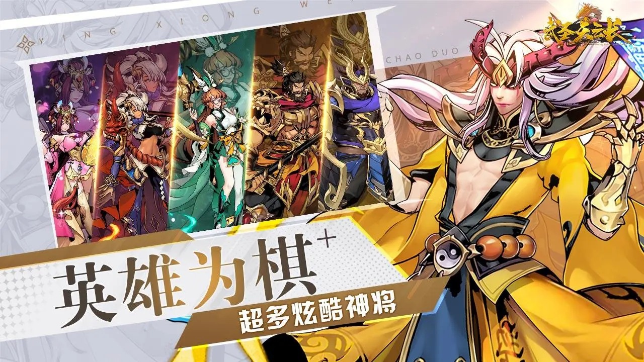 武圣关云长截图3