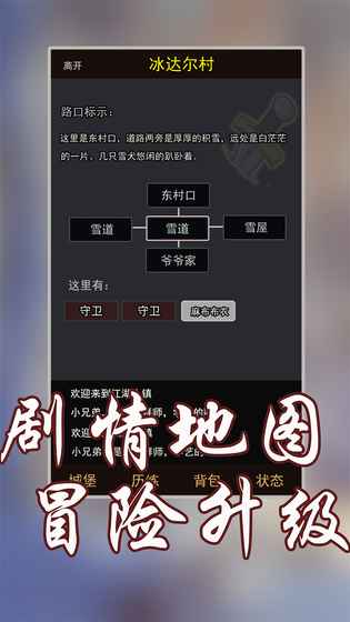 玄幻大陆截图3