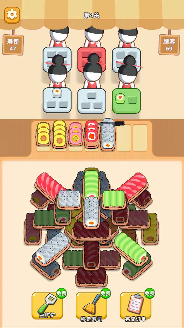消个寿司截图2