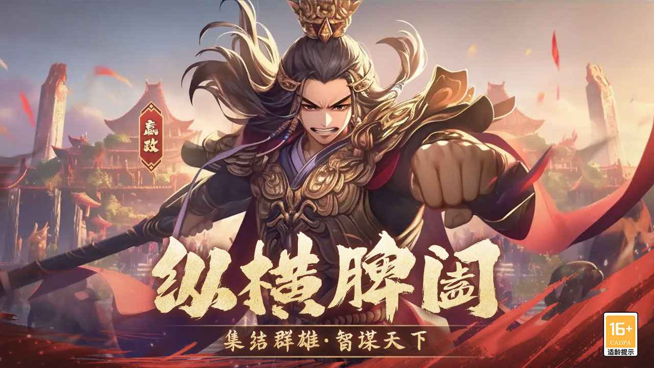 古国崛起截图2