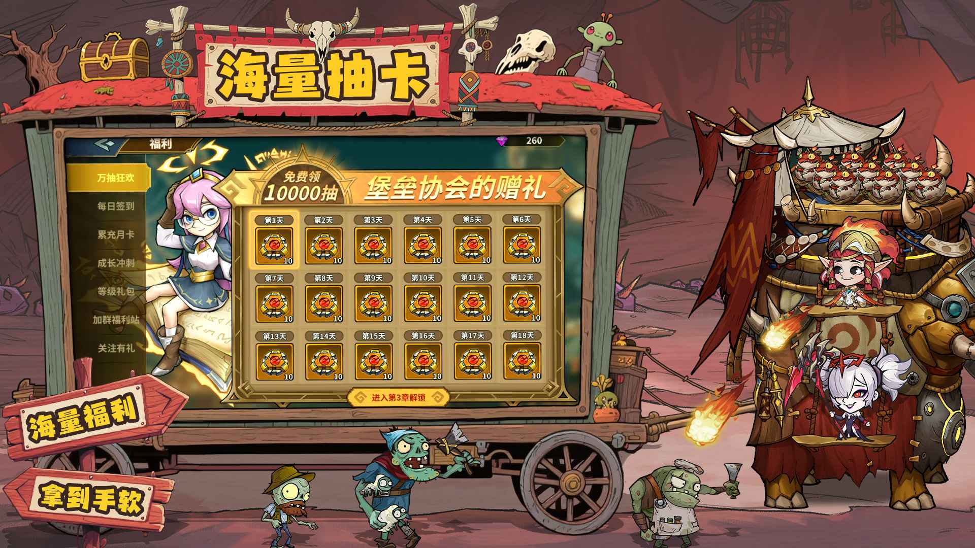 进击的堡垒截图6