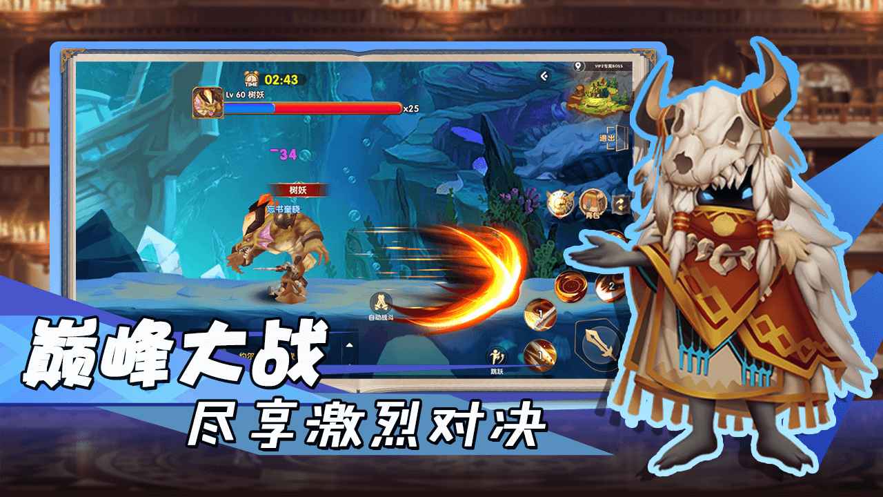 勇者之城截图2