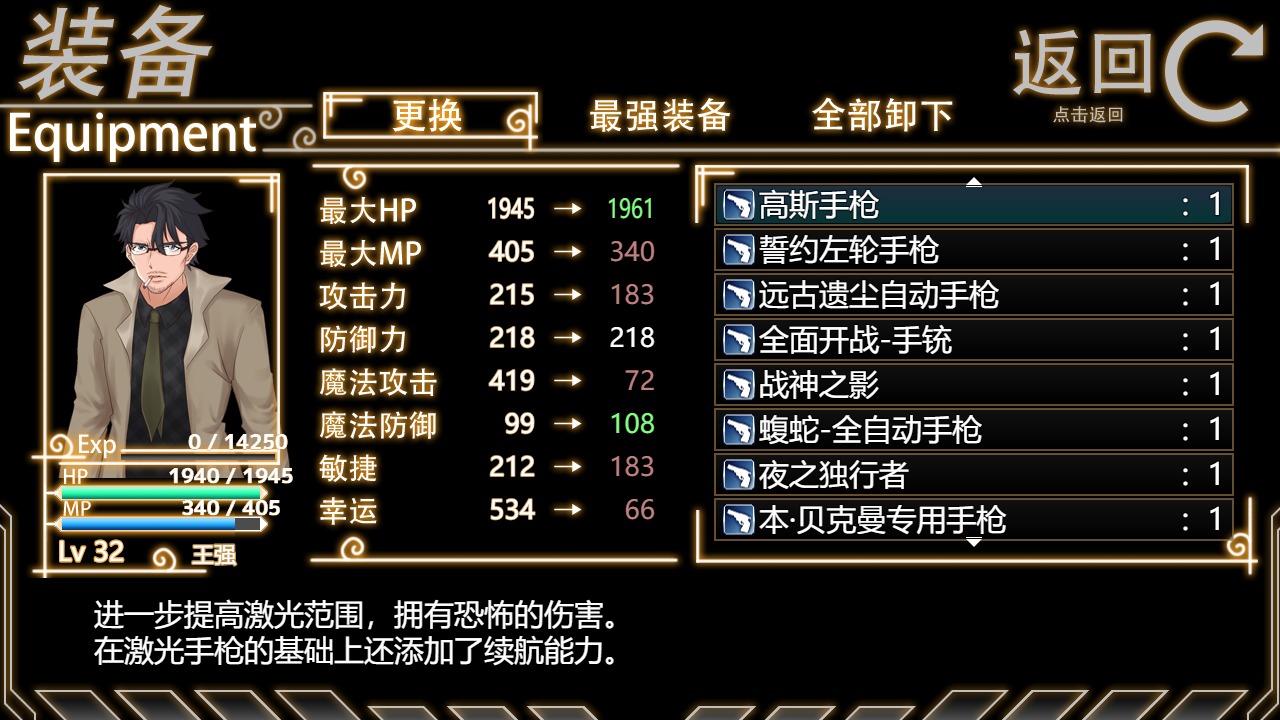 年轮截图3