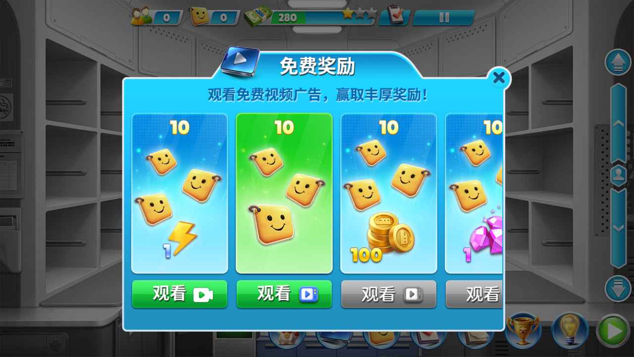 天天铺铁路截图4