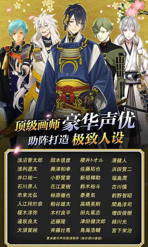 刀剑乱舞online