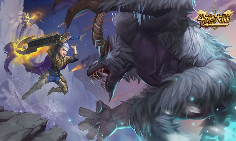 斗魂大陆截图1